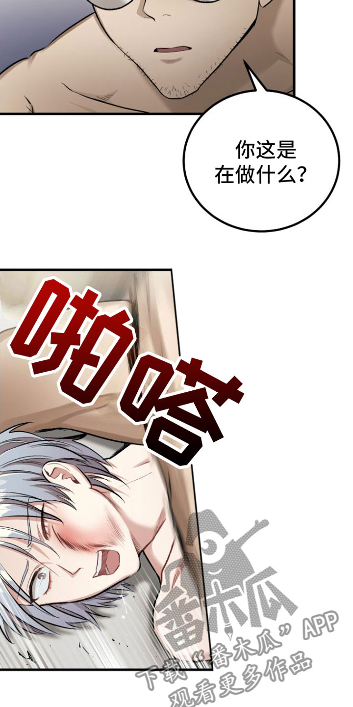 第9章：卑鄙无耻13