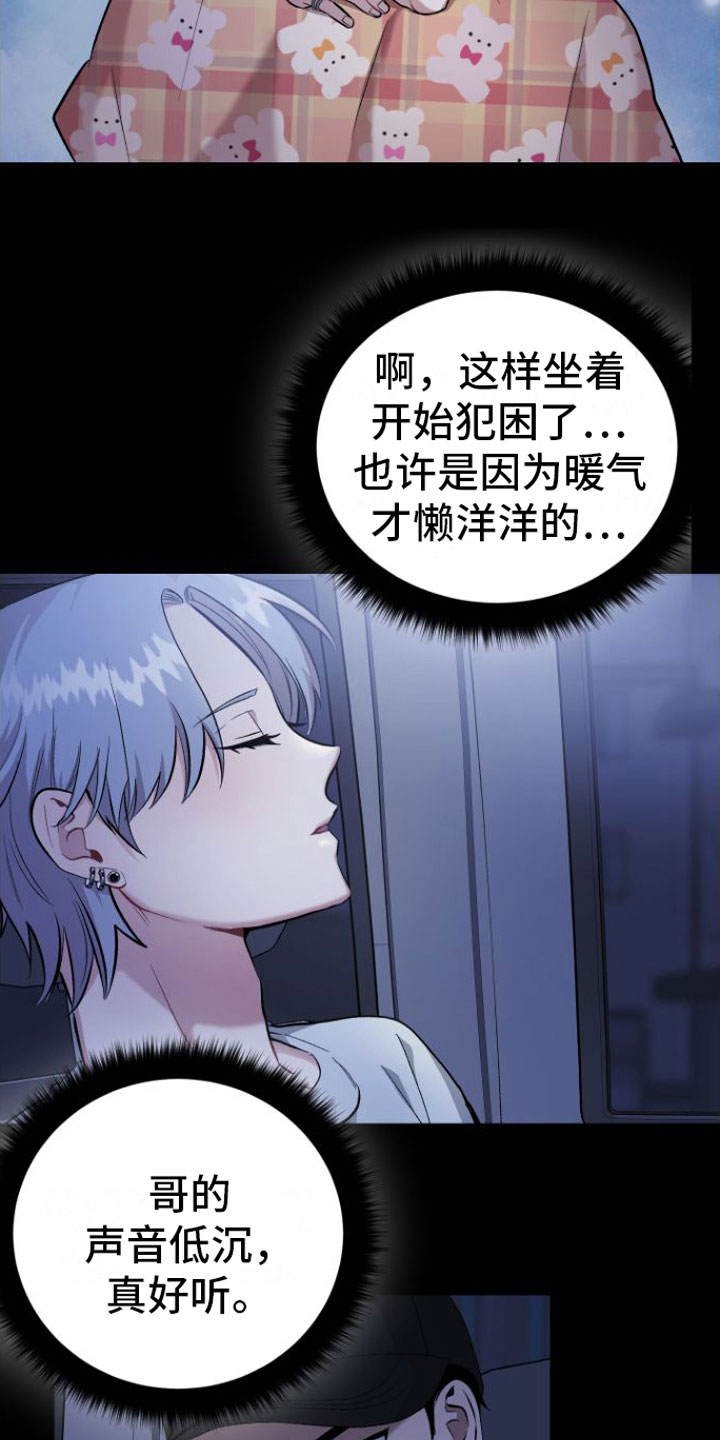 第2章：玩笑21