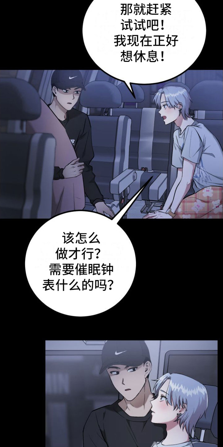 第2章：玩笑18