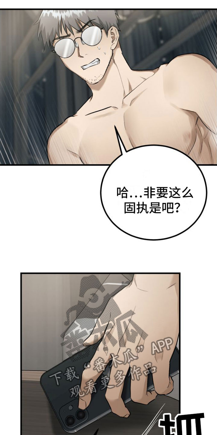 第9章：卑鄙无耻15