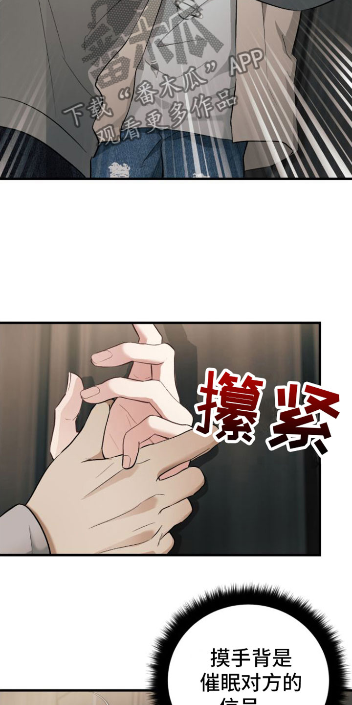 第4章：隐瞒11