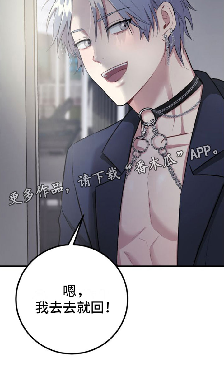 第12章：治愈你【完】26