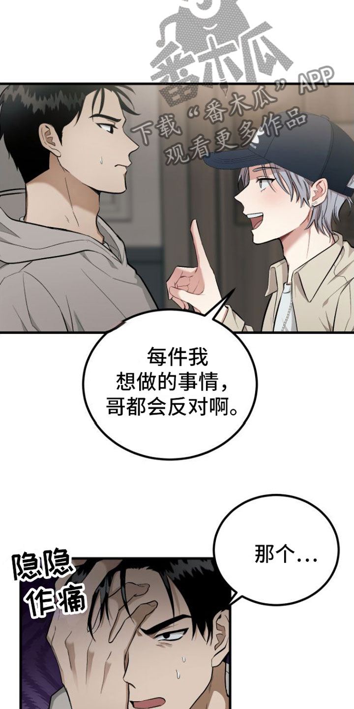 第4章：隐瞒2