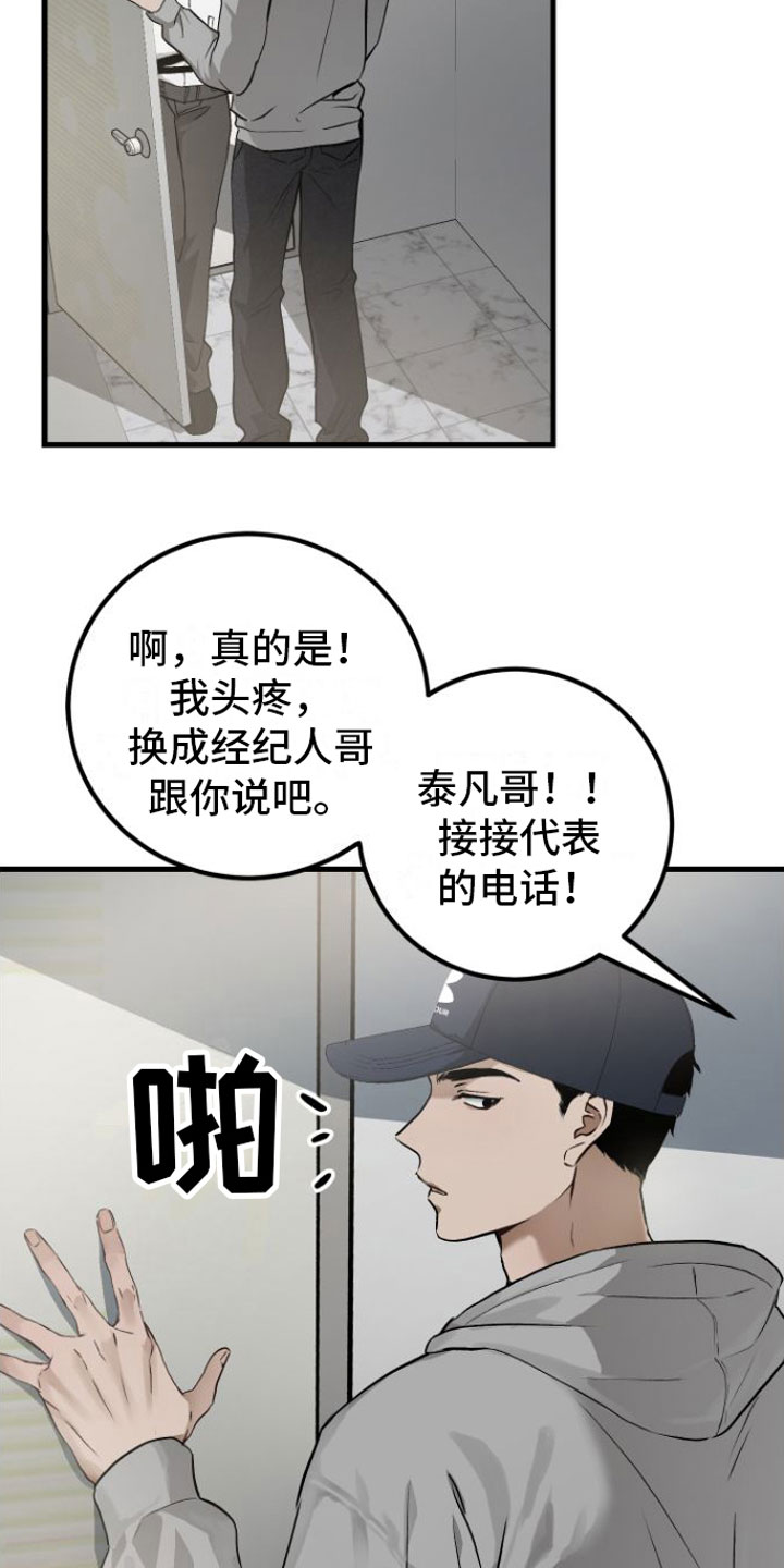 第1章：催眠9