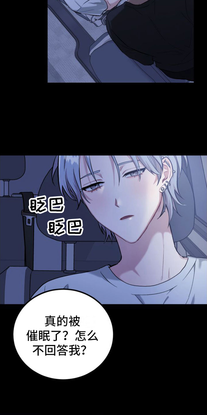 第2章：玩笑23