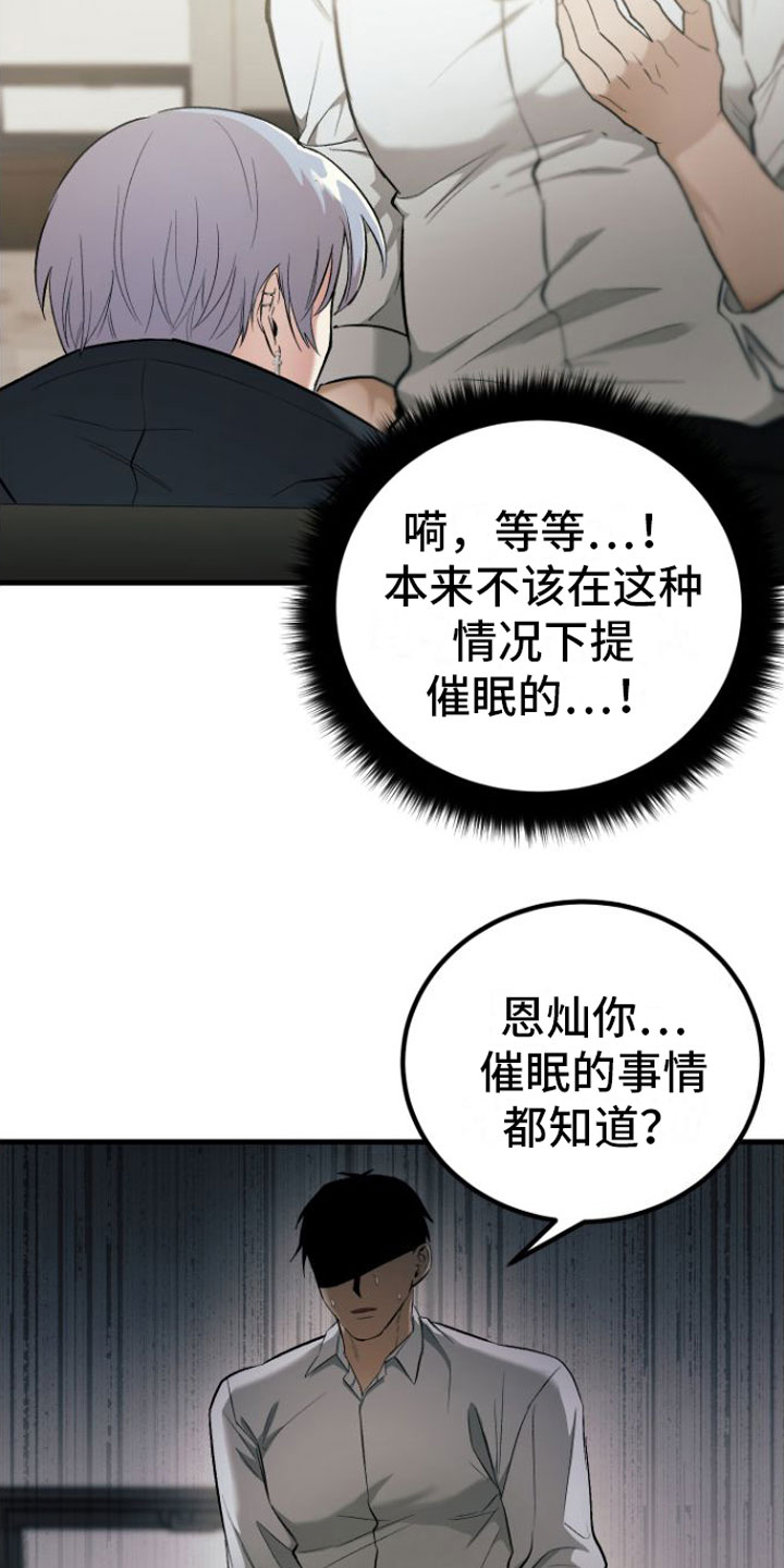 第8章： 劫持10