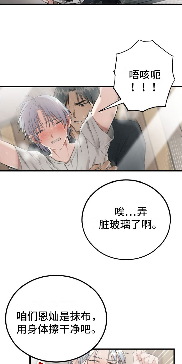 第6章：畸形11