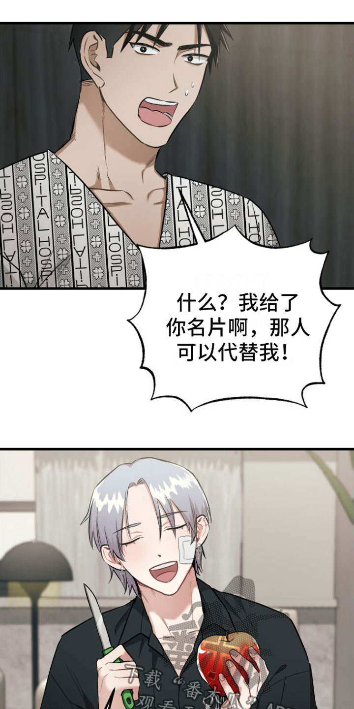 第11章： 入院17