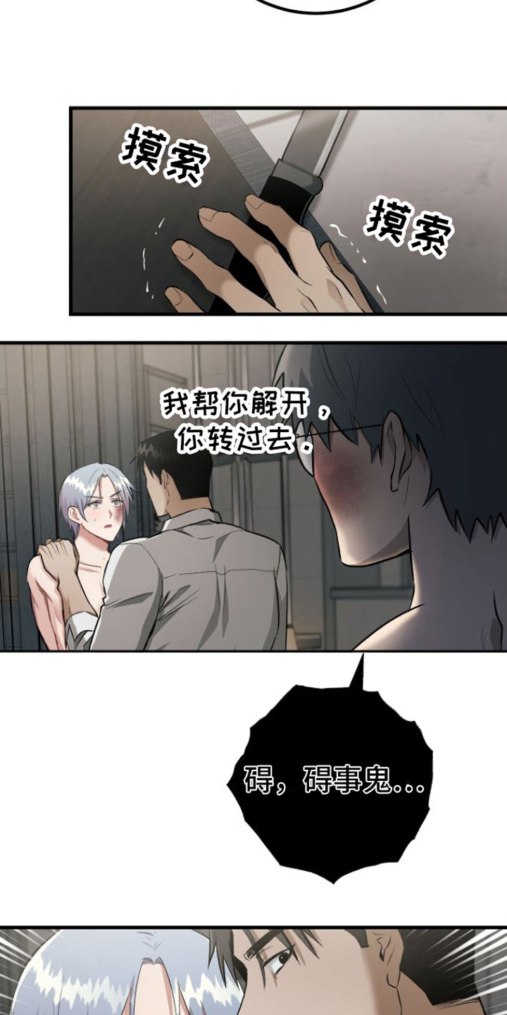 第10章：打架16