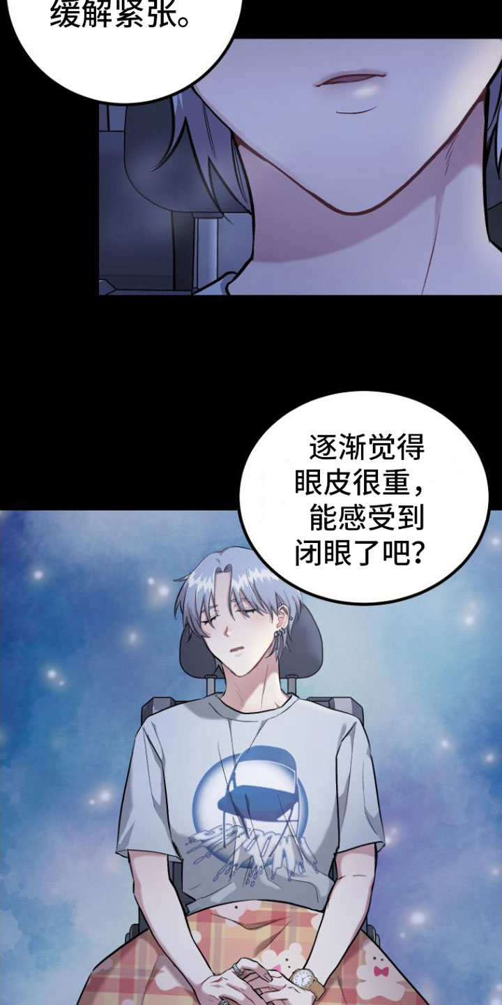 第2章：玩笑20