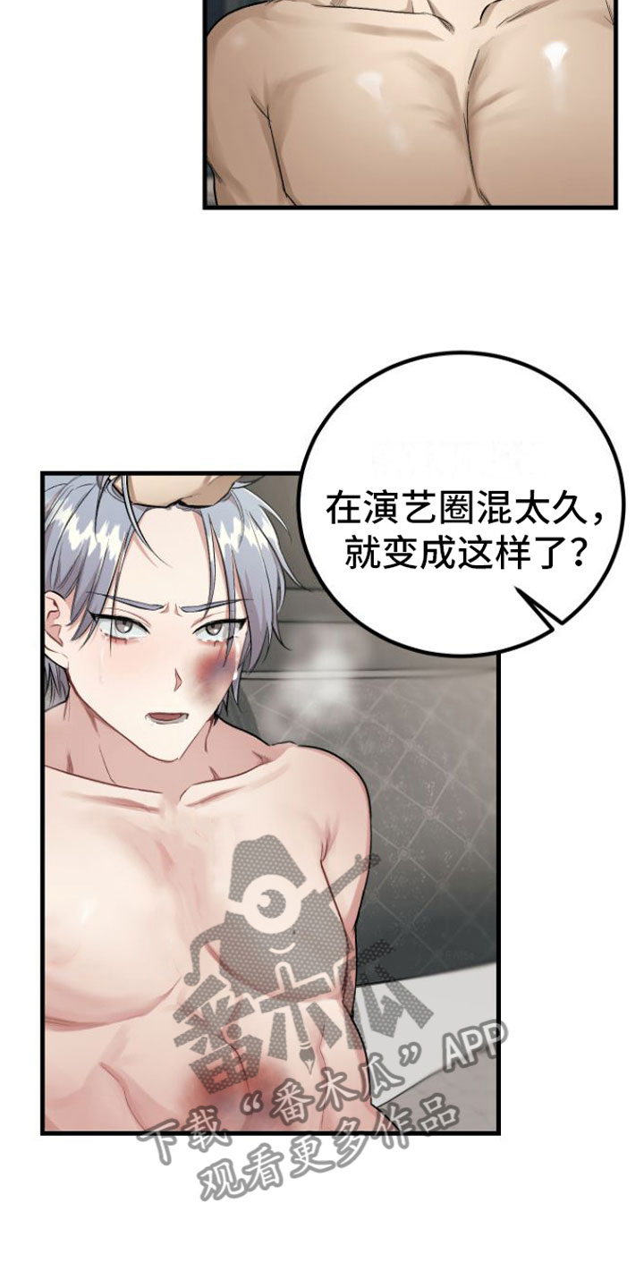 第10章：打架6