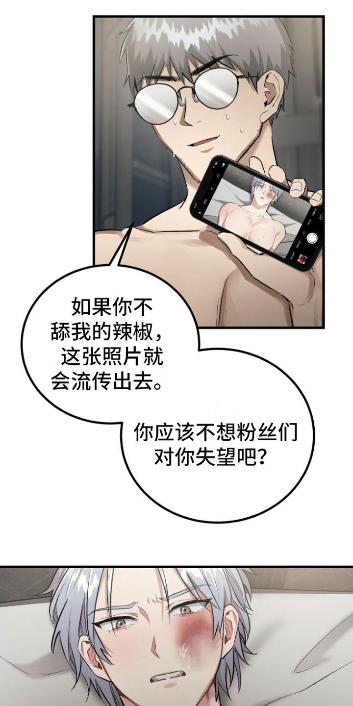 第9章：卑鄙无耻17