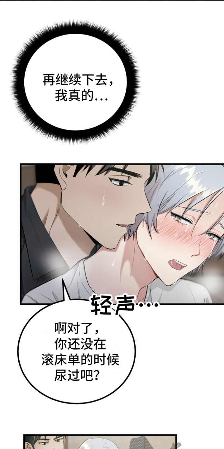 第6章：畸形16