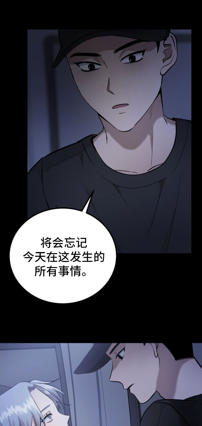 第3章：大型演唱会7