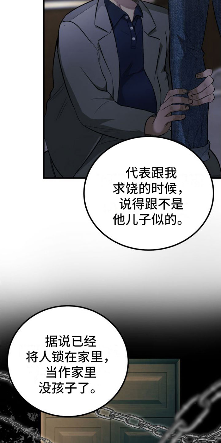 第12章：治愈你【完】3