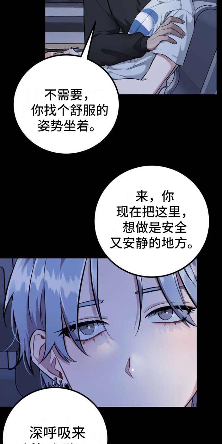 第2章：玩笑19