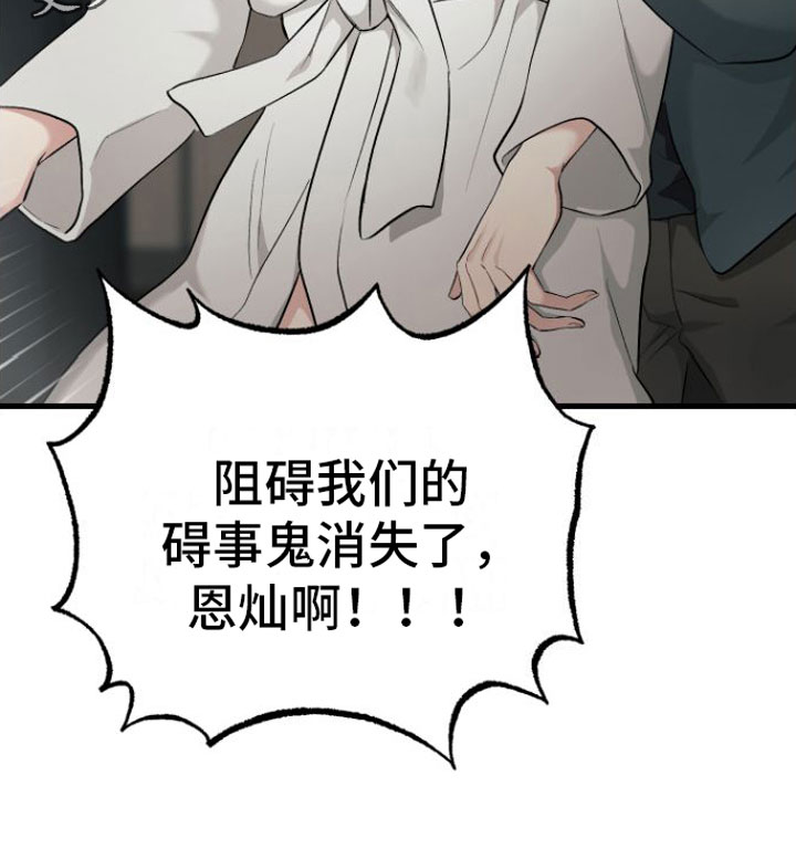 第8章： 劫持23