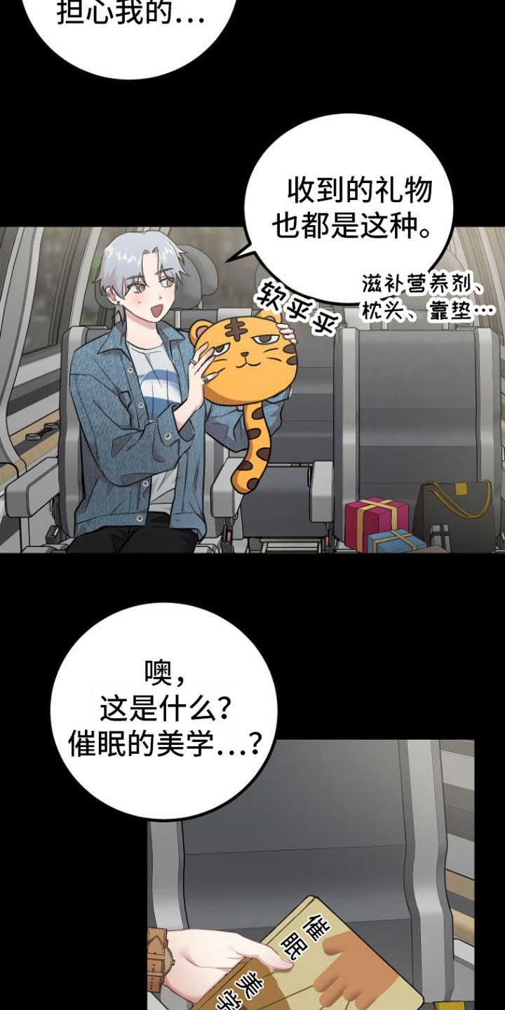 第2章：玩笑2