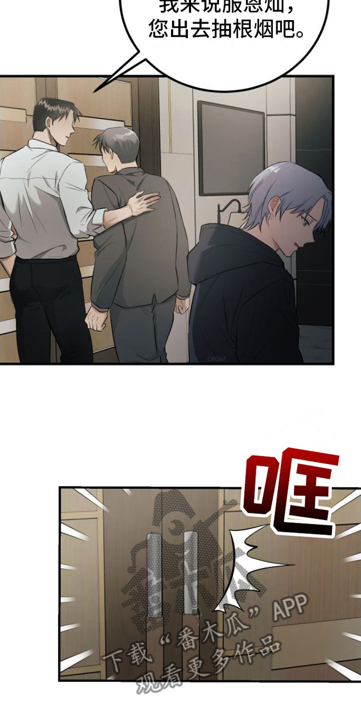 第8章： 劫持3