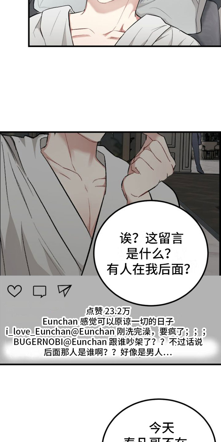 第8章： 劫持19