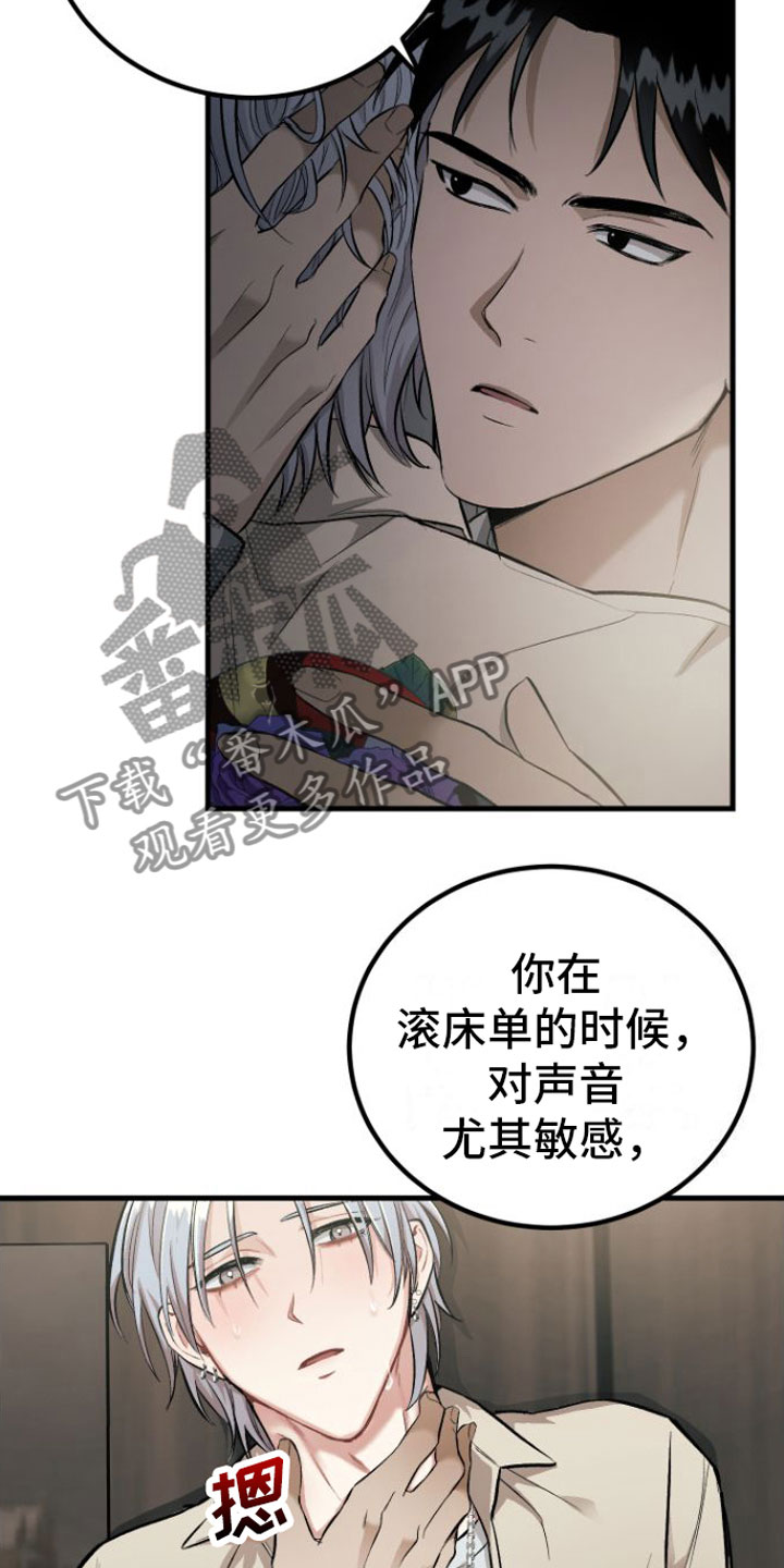 第4章：隐瞒15