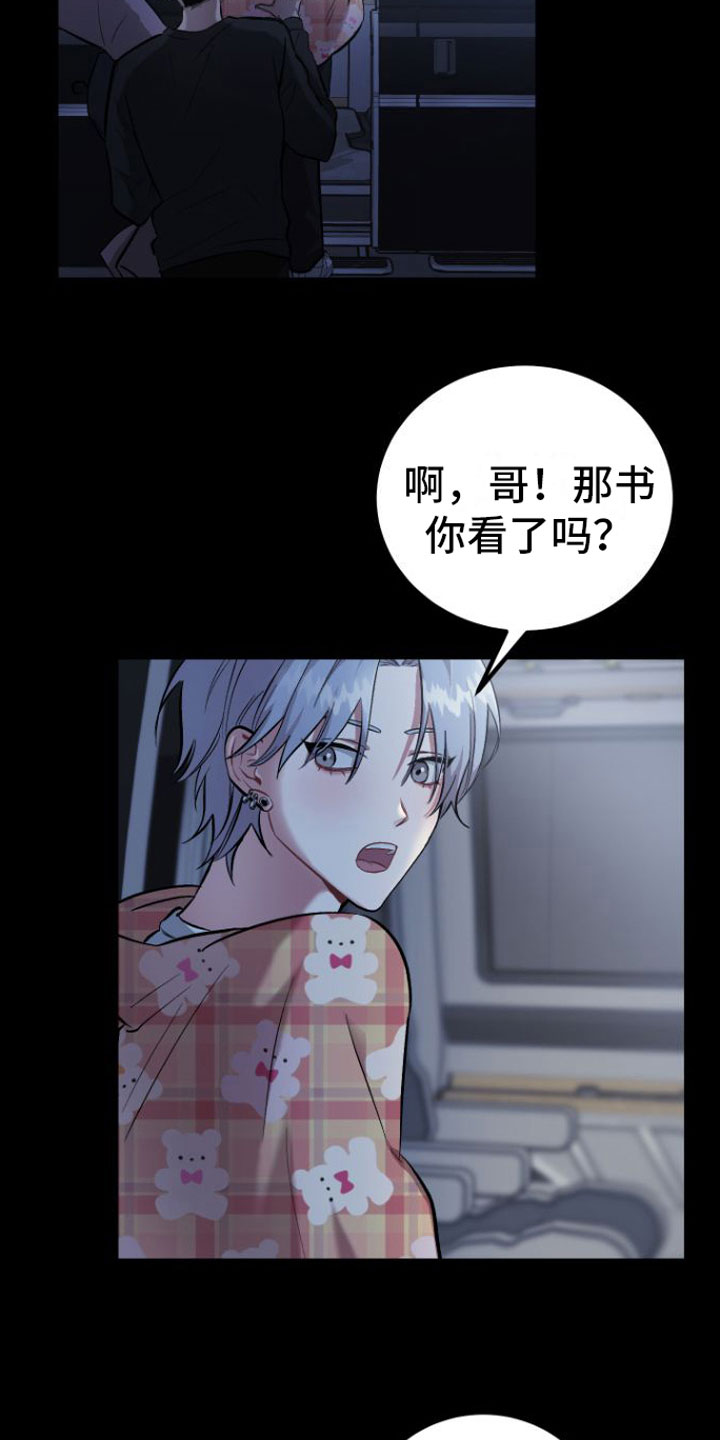 第2章：玩笑15