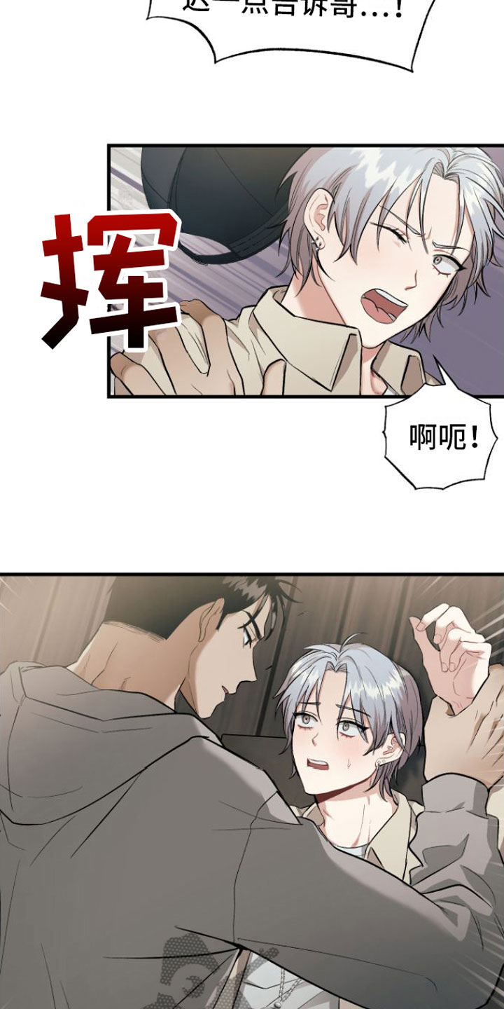 第4章：隐瞒10