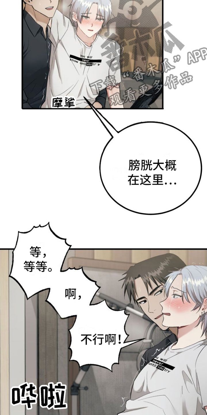 第6章：畸形17