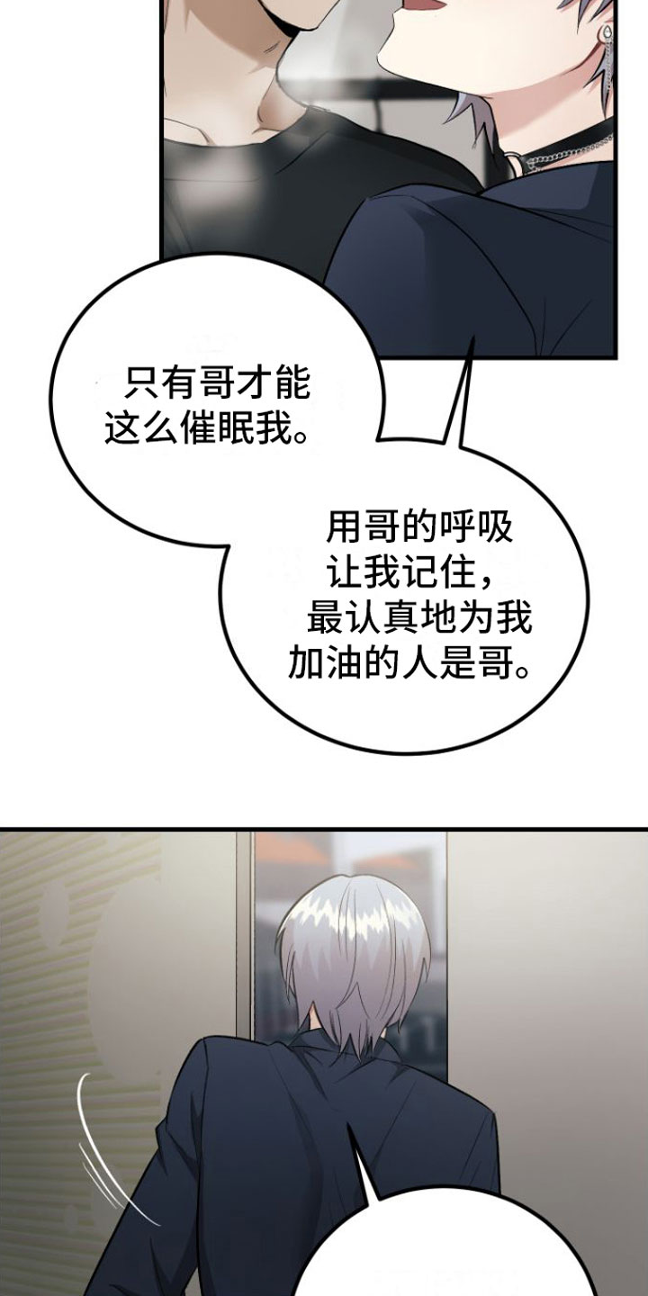 第12章：治愈你【完】24