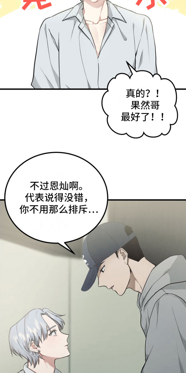 第1章：催眠14