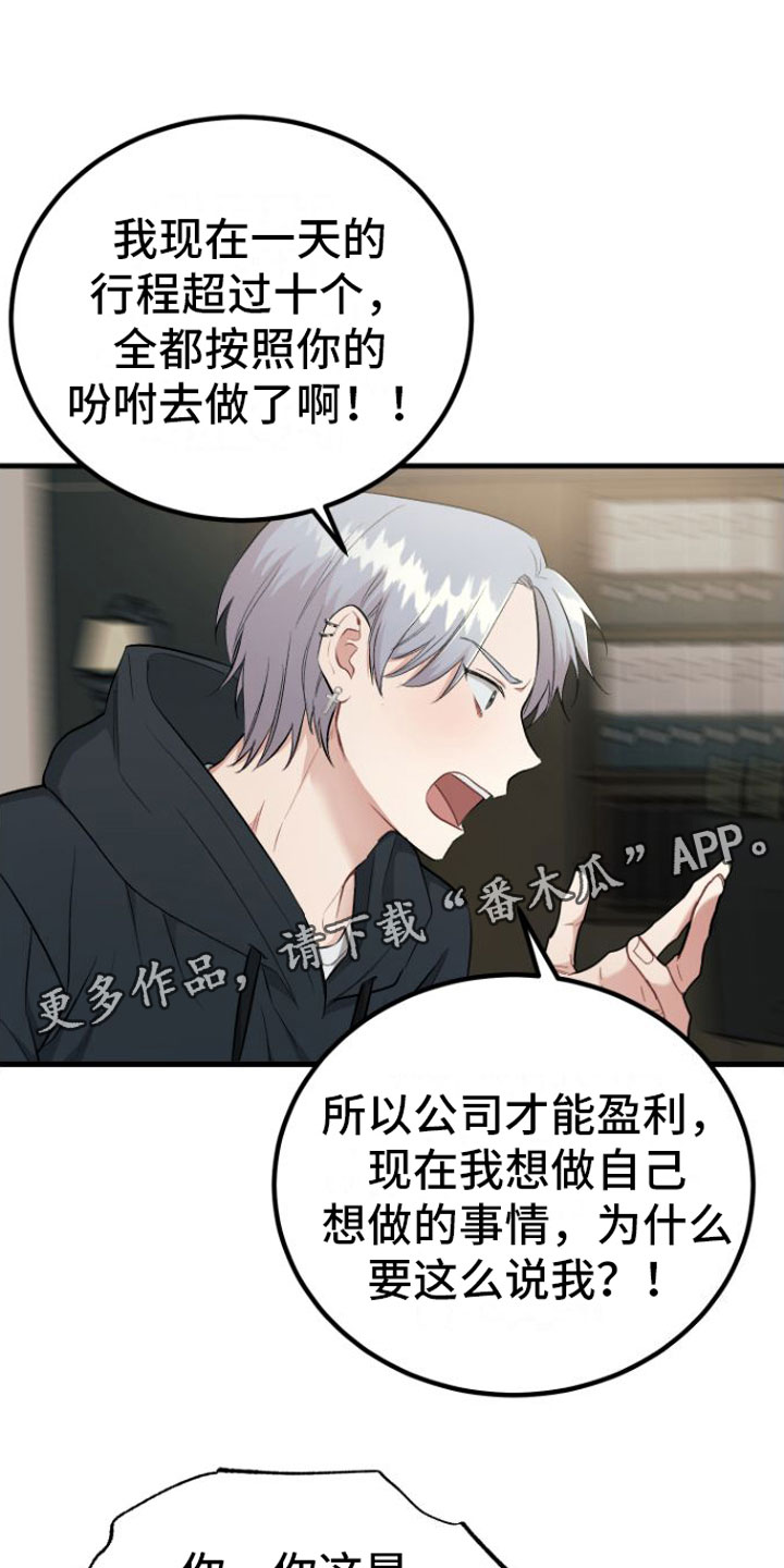第8章： 劫持0
