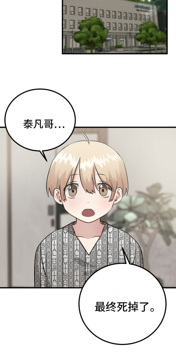 第11章： 入院11