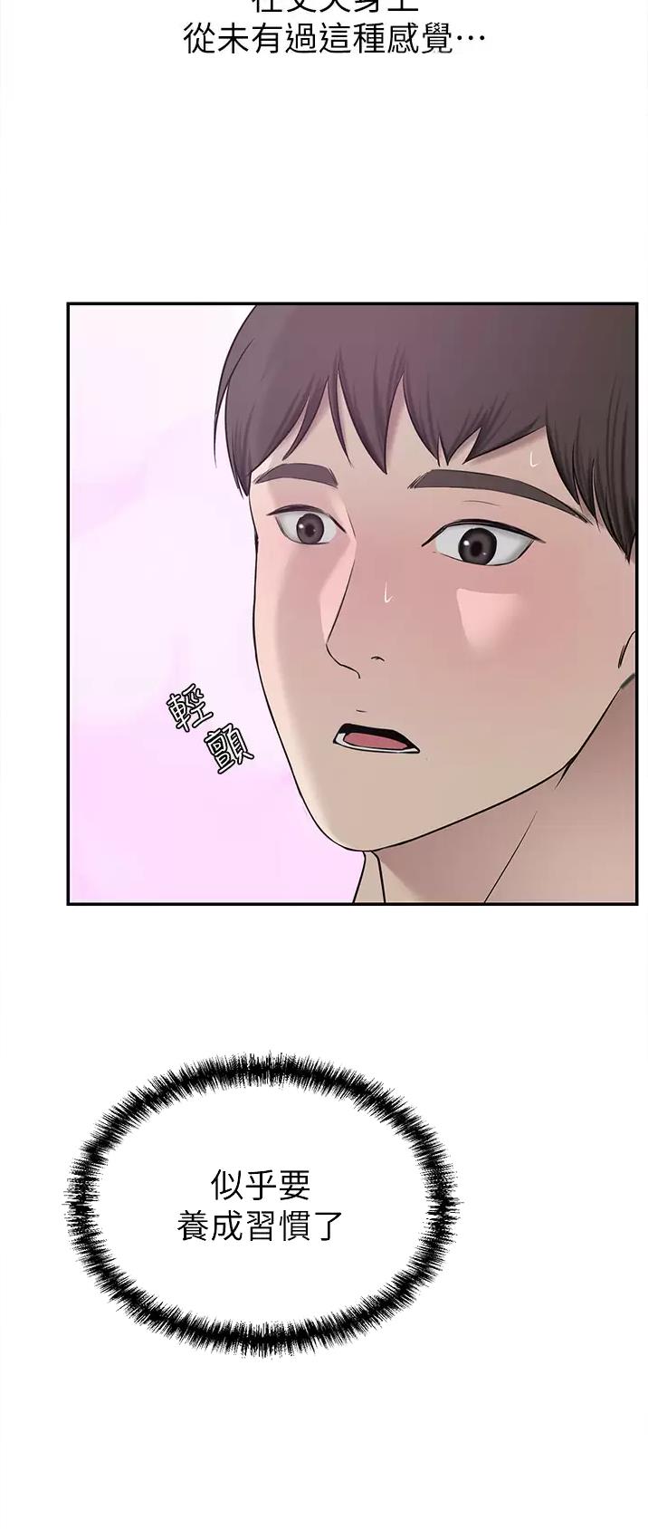 第33话3