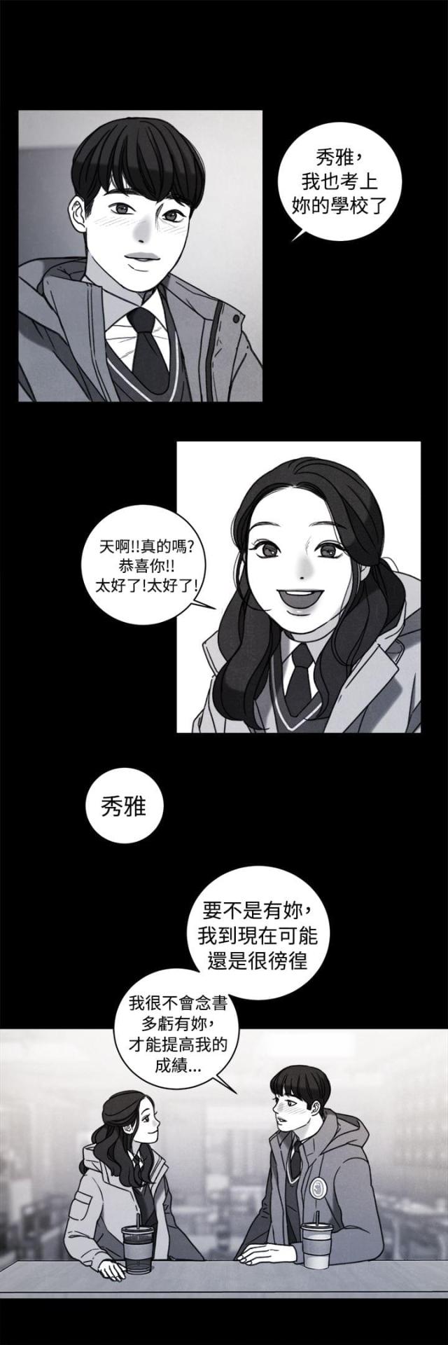 第38话8