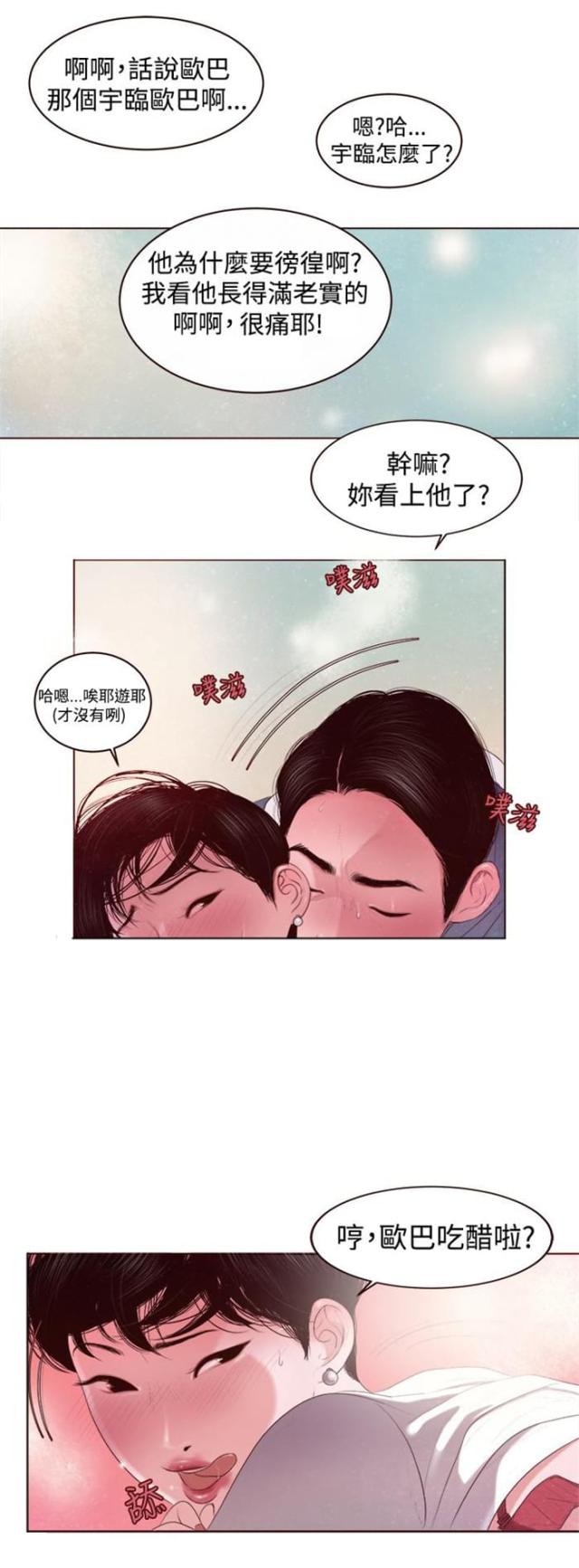 第2话11