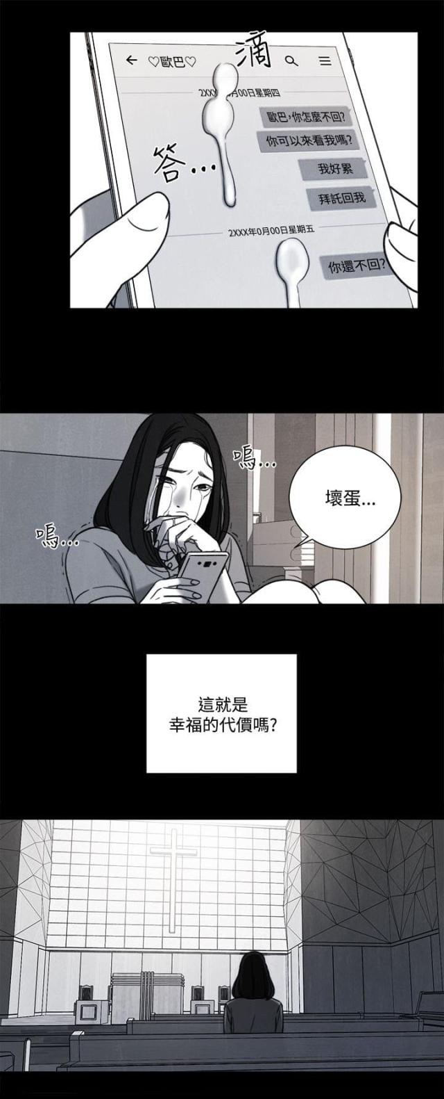 第31话9