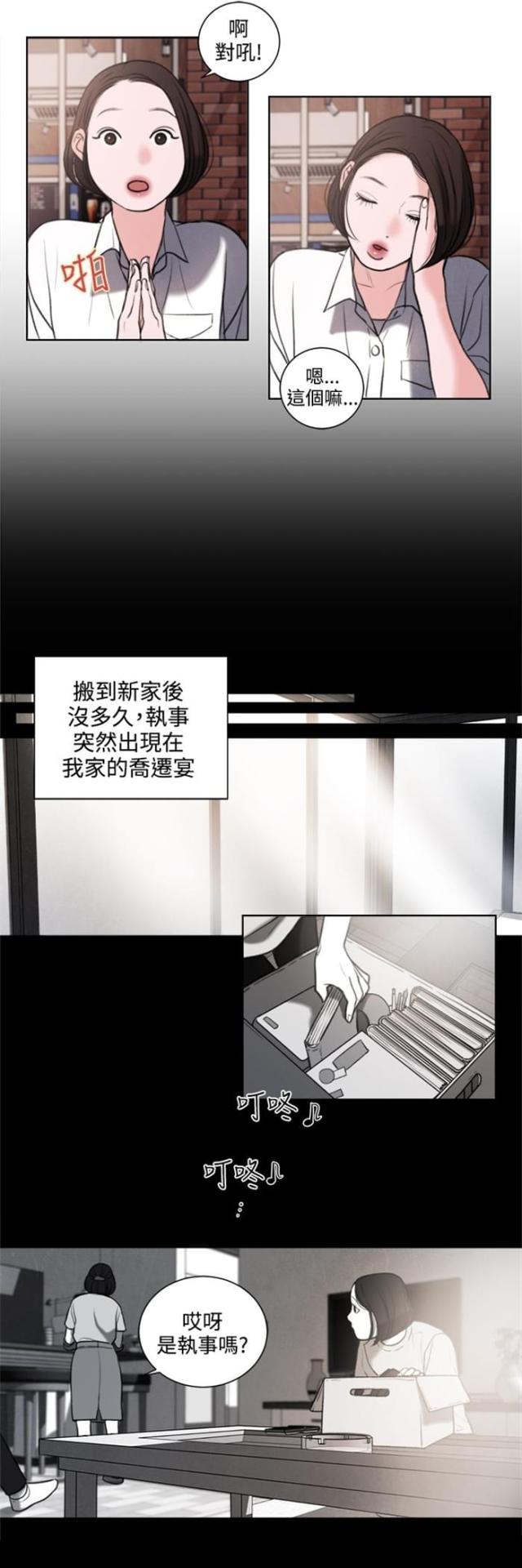 第26话10