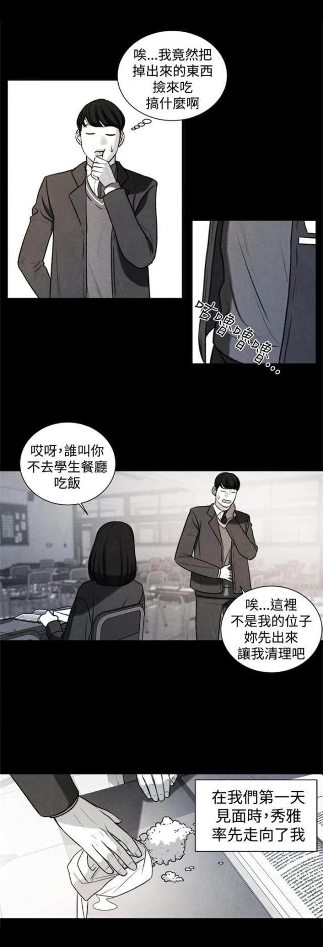 第20话5