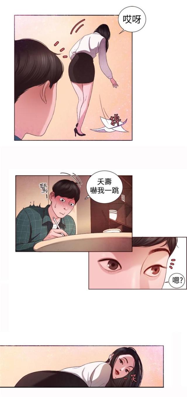 第3话8
