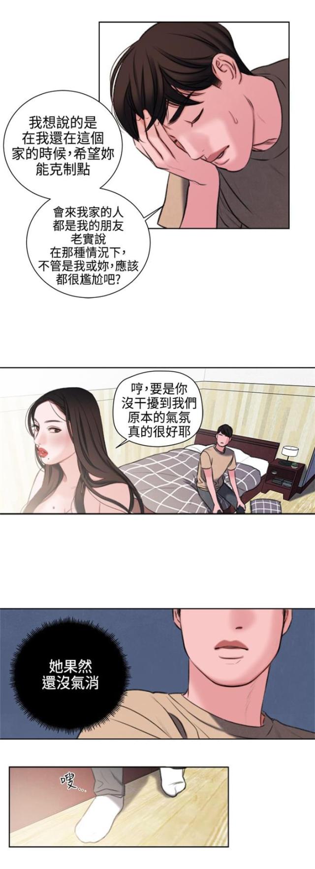 第23话2