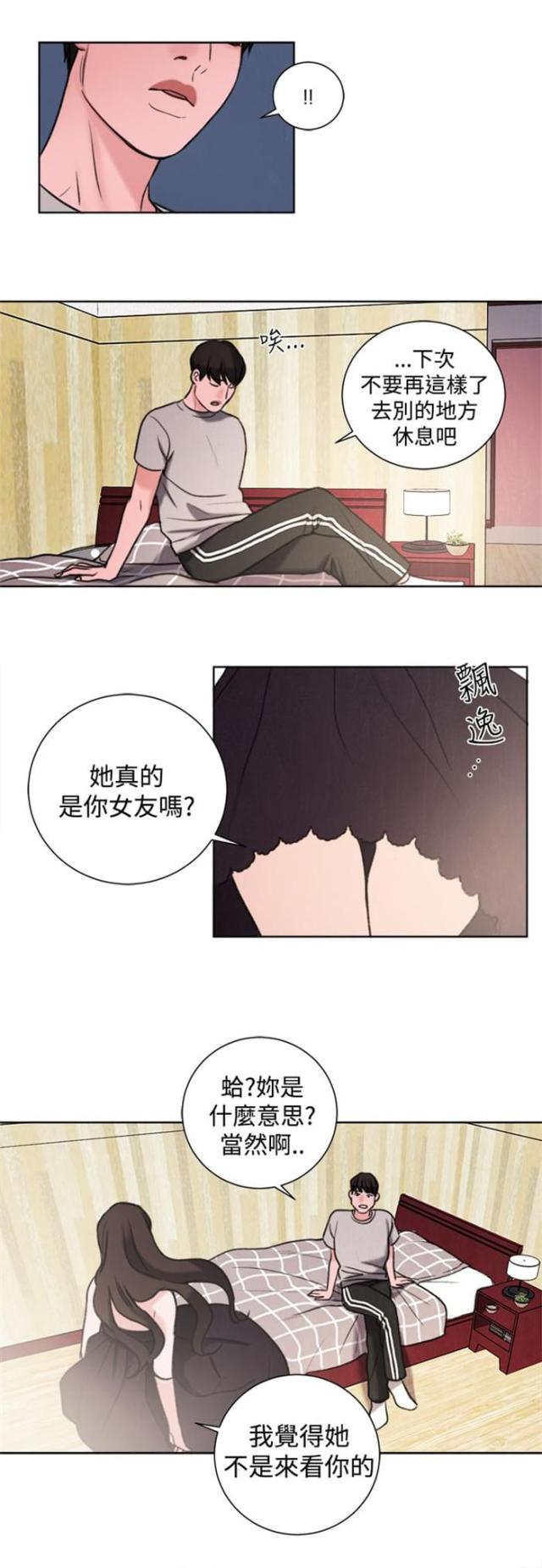 第29话14