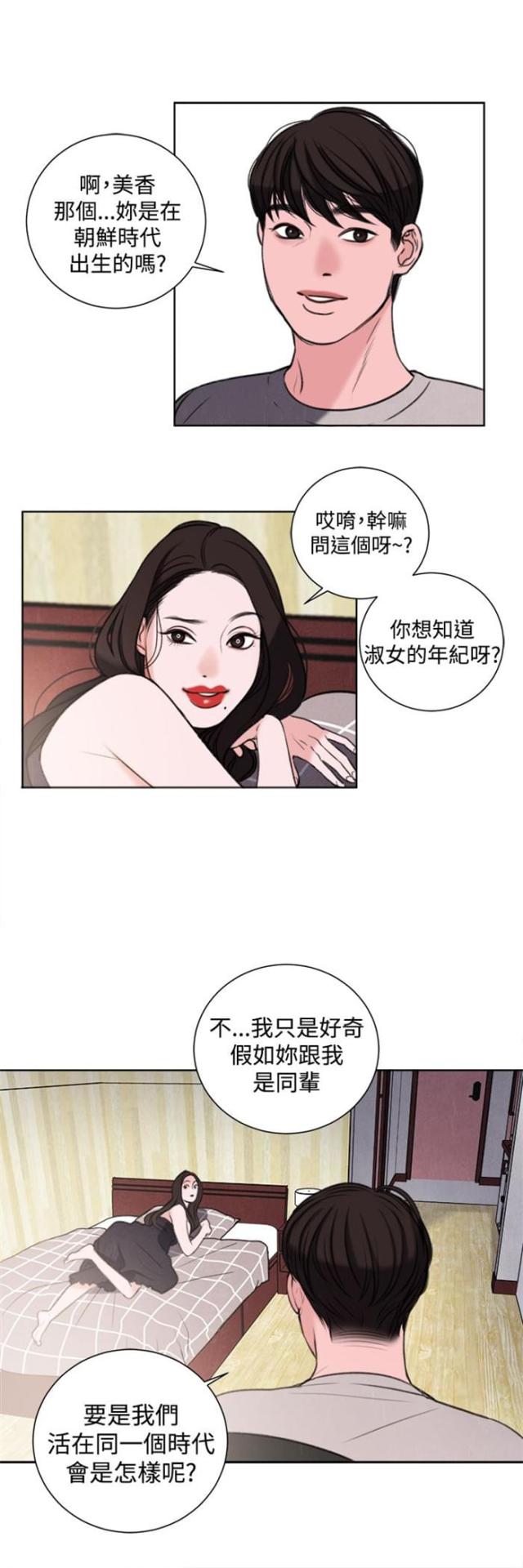 第28话4