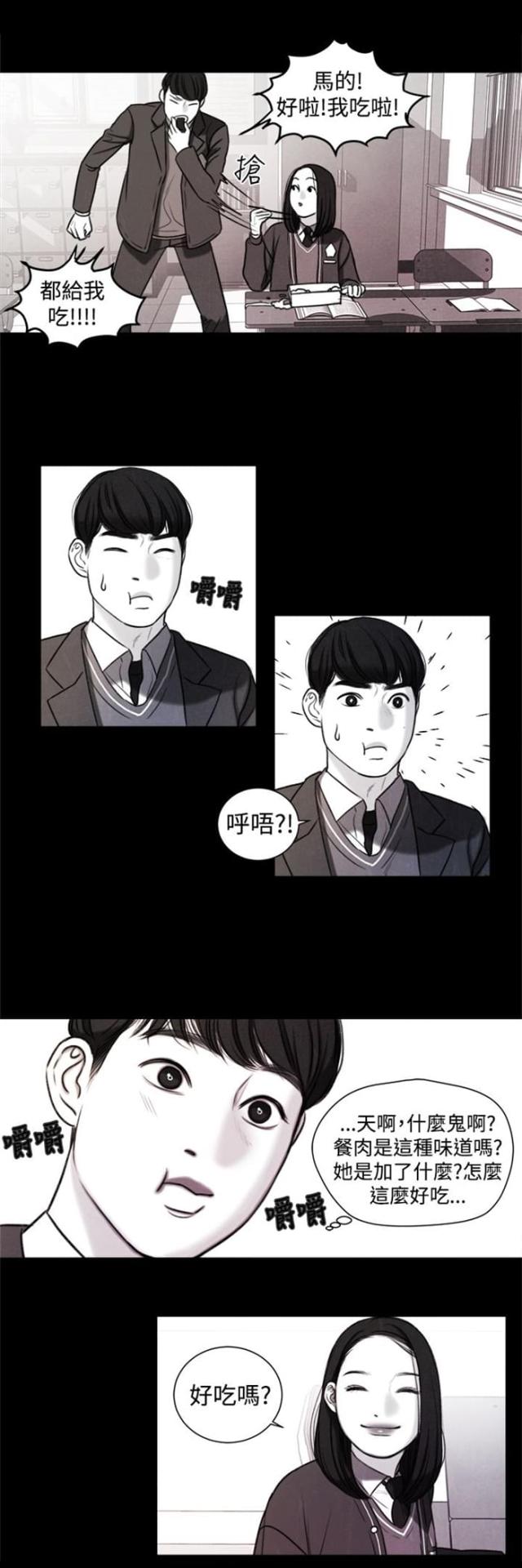 第20话4