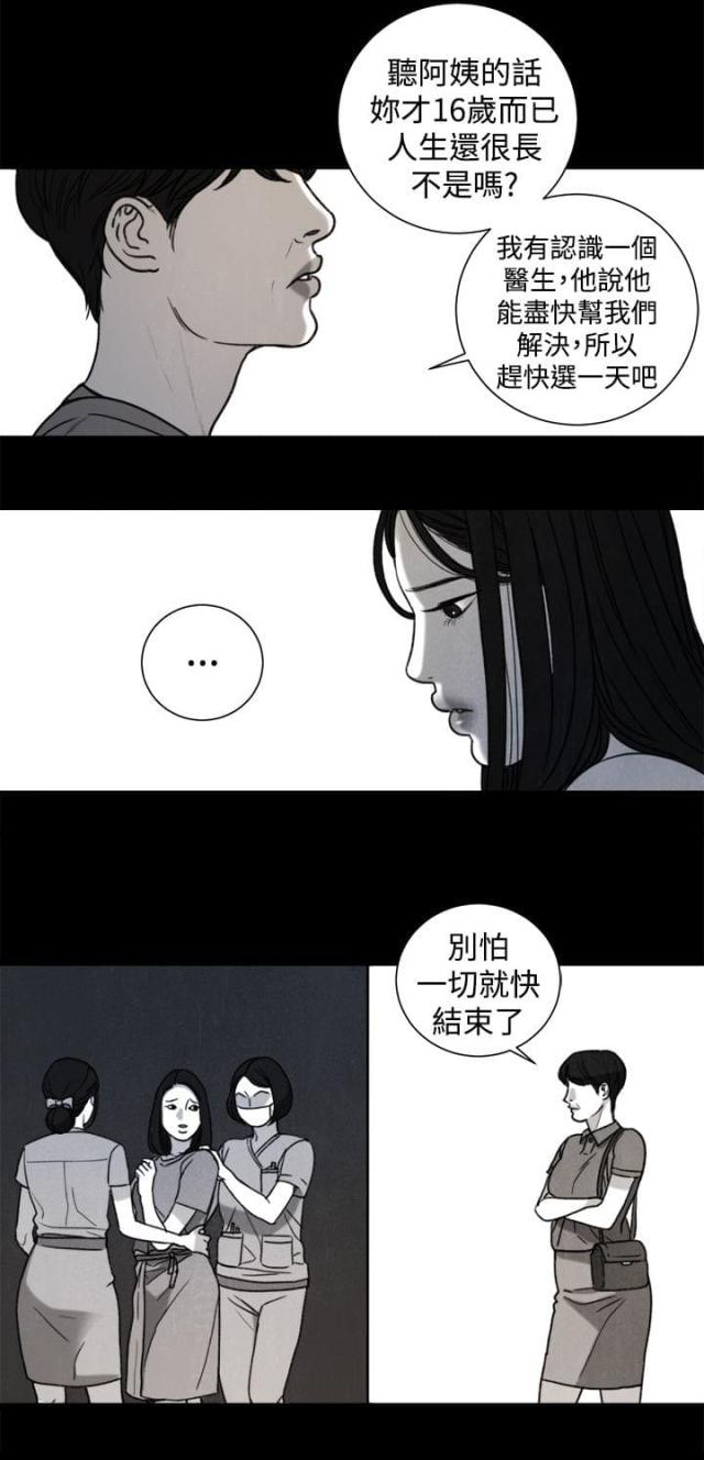 第31话6