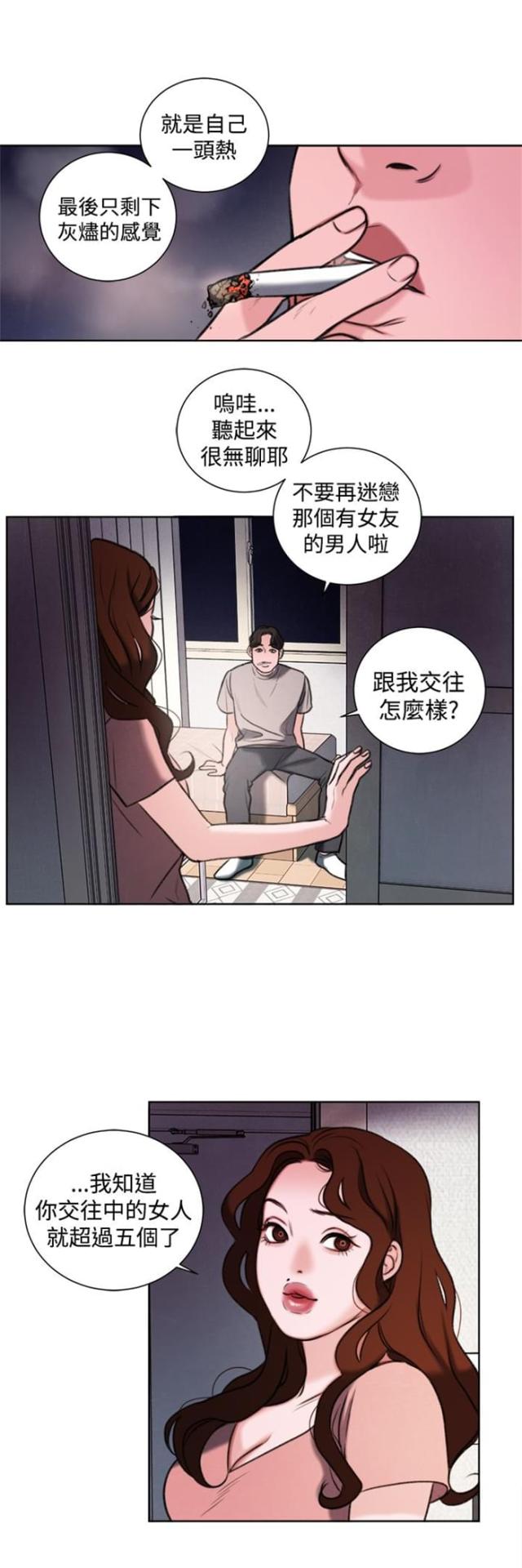 第25话8