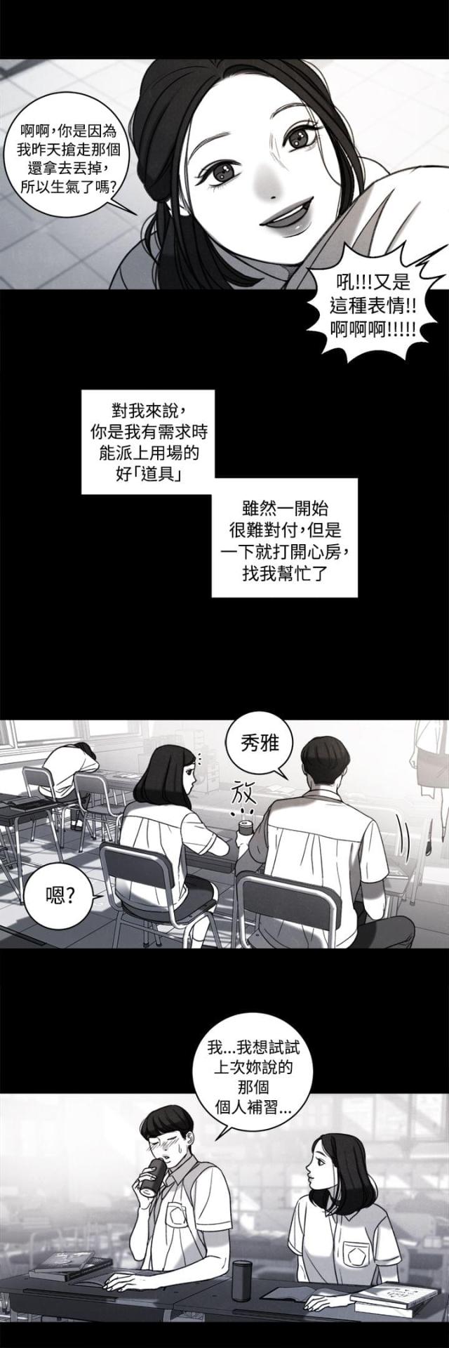 第37话10