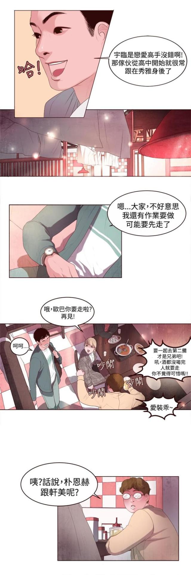 第2话9