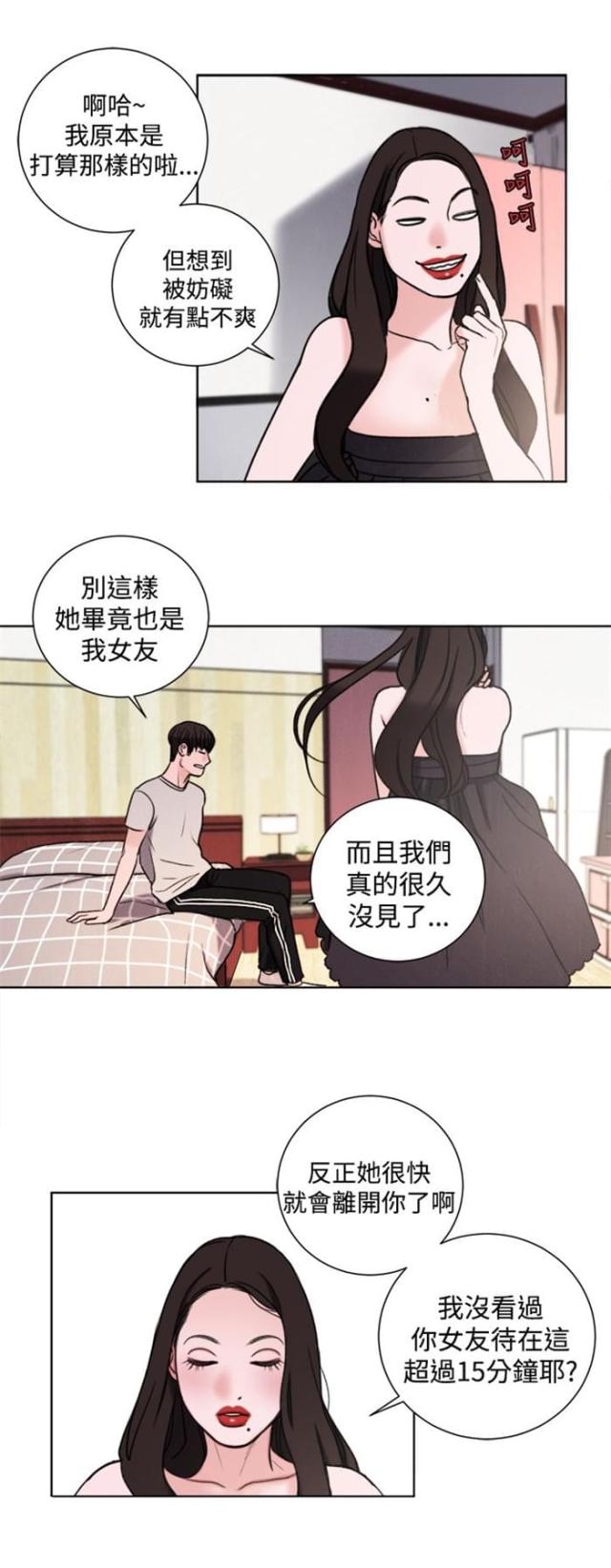 第29话13