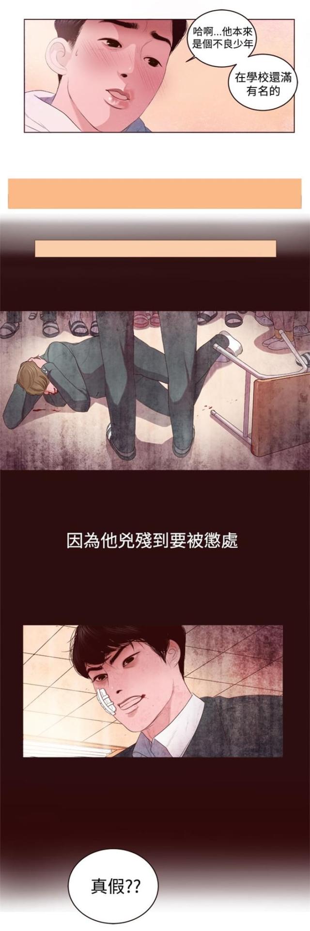 第2话13