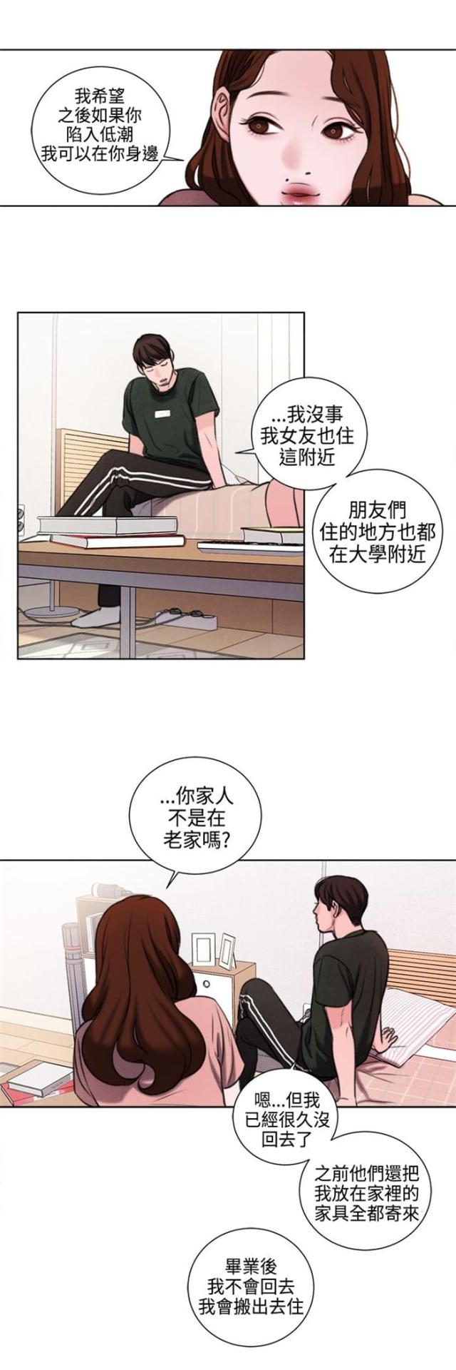 第24话5